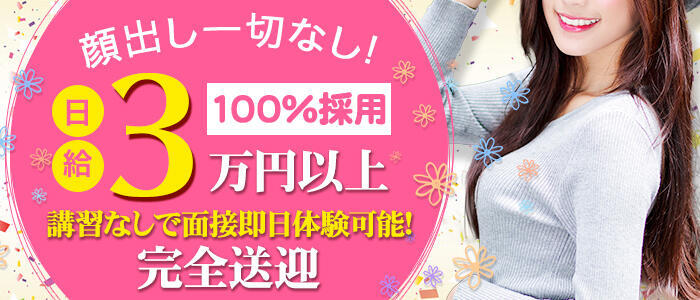 神戸の男性高収入求人・アルバイト探しは 【ジョブヘブン】