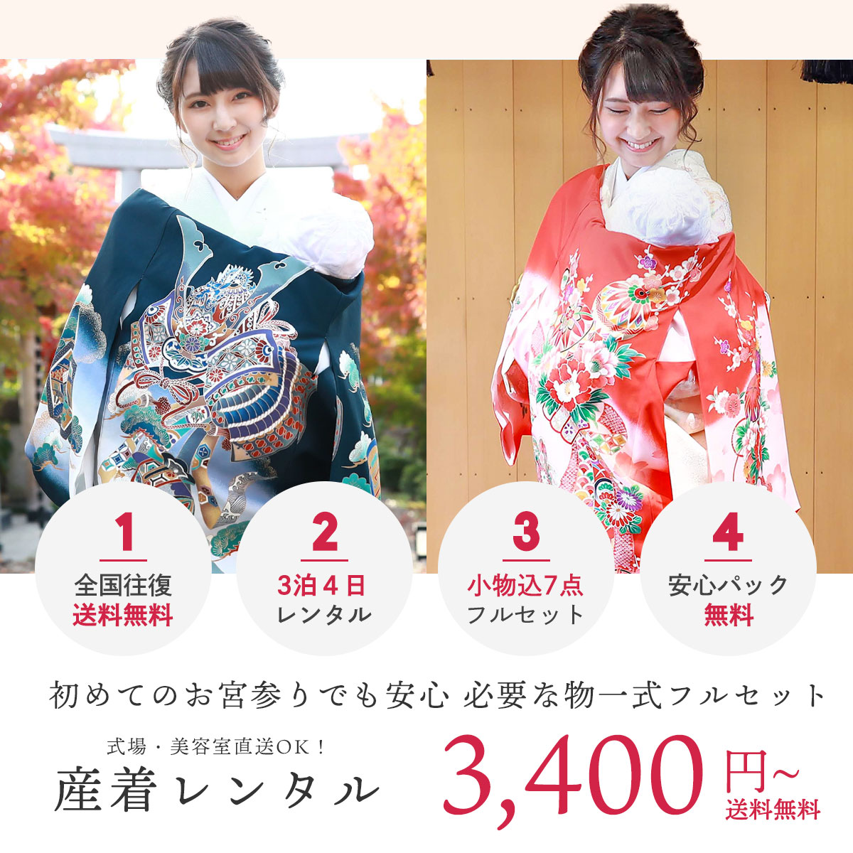 お宮参りは大安に行くべき？知っておきたい六曜と記念行事に縁起の良い日にち選び 貸切型写真館プレシュスタジオ