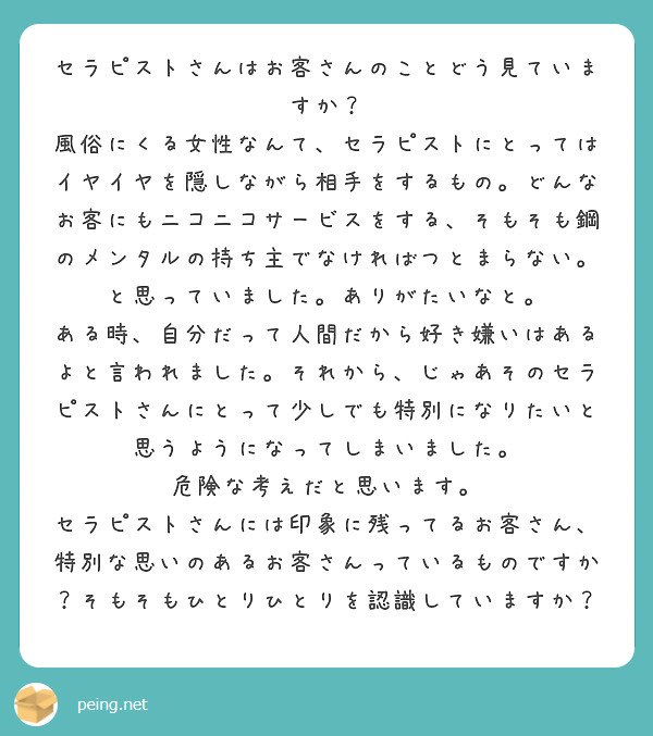 風俗嬢の痛客対処】鋼のメンタルの持ち主を演じて自分を守ろう！ - 高級デリヘル求人コラム