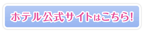 キャロット いせ（大人専用）（伊勢市）：（最新料金：2025年）