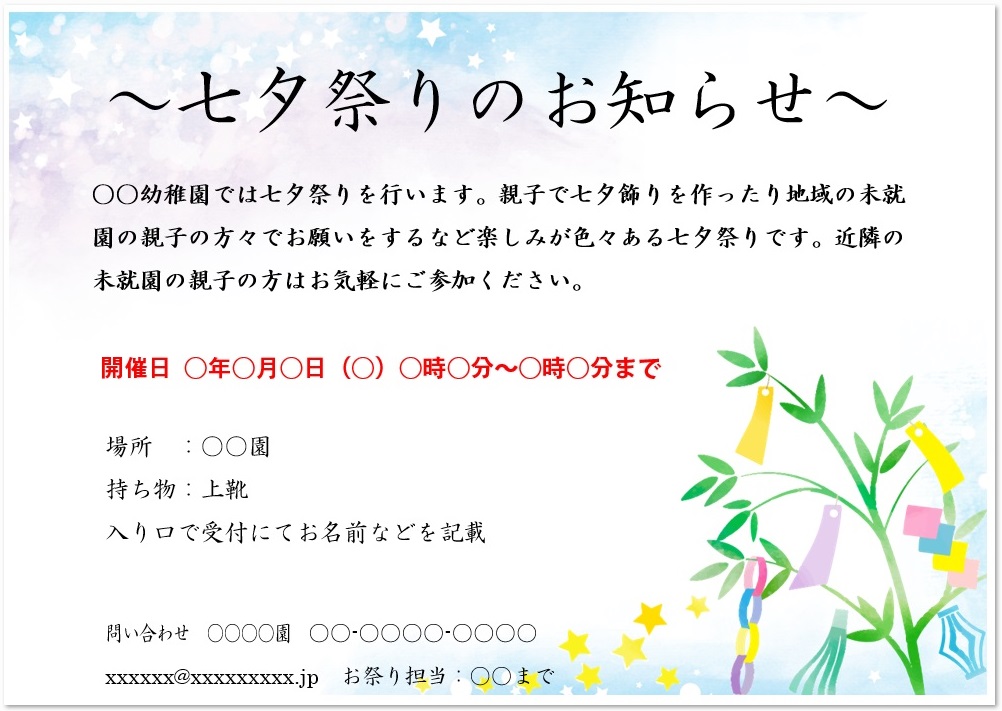 短冊に願いを込めてにじいろ保育園ブログ