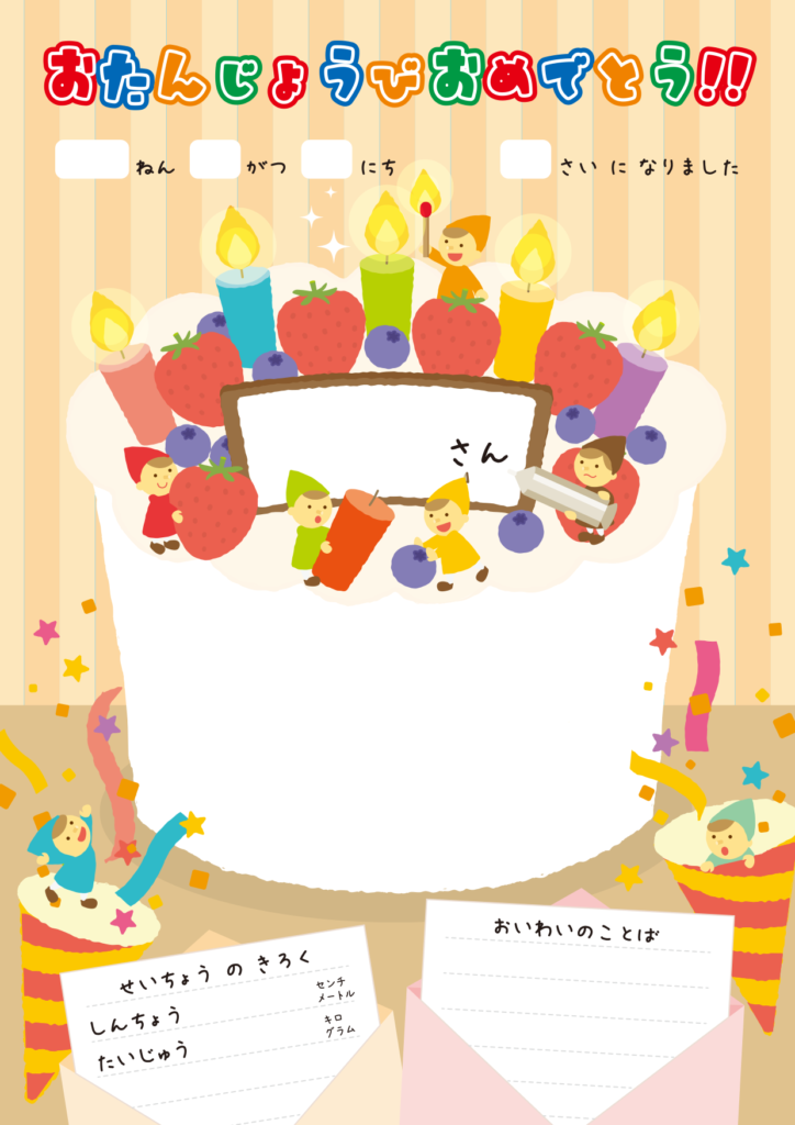 芦屋フィッシングダイアリー:誕生日カード