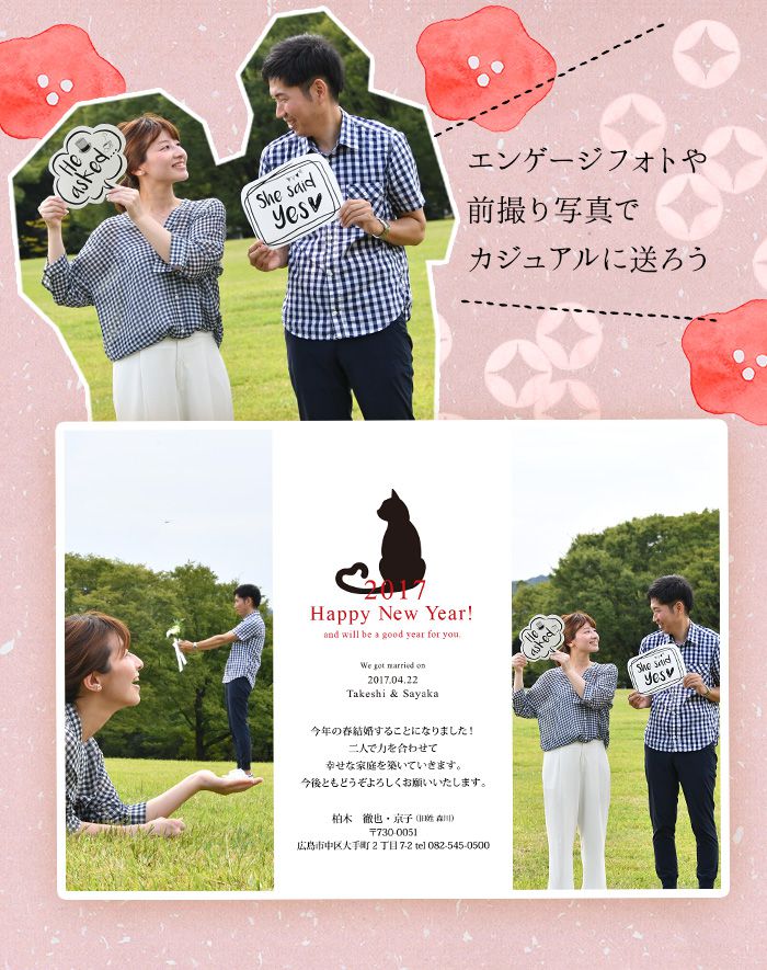 結婚式後年賀状無料テンプレートデザイン。イラストや画像付きも豊富 - Canva キャンバ