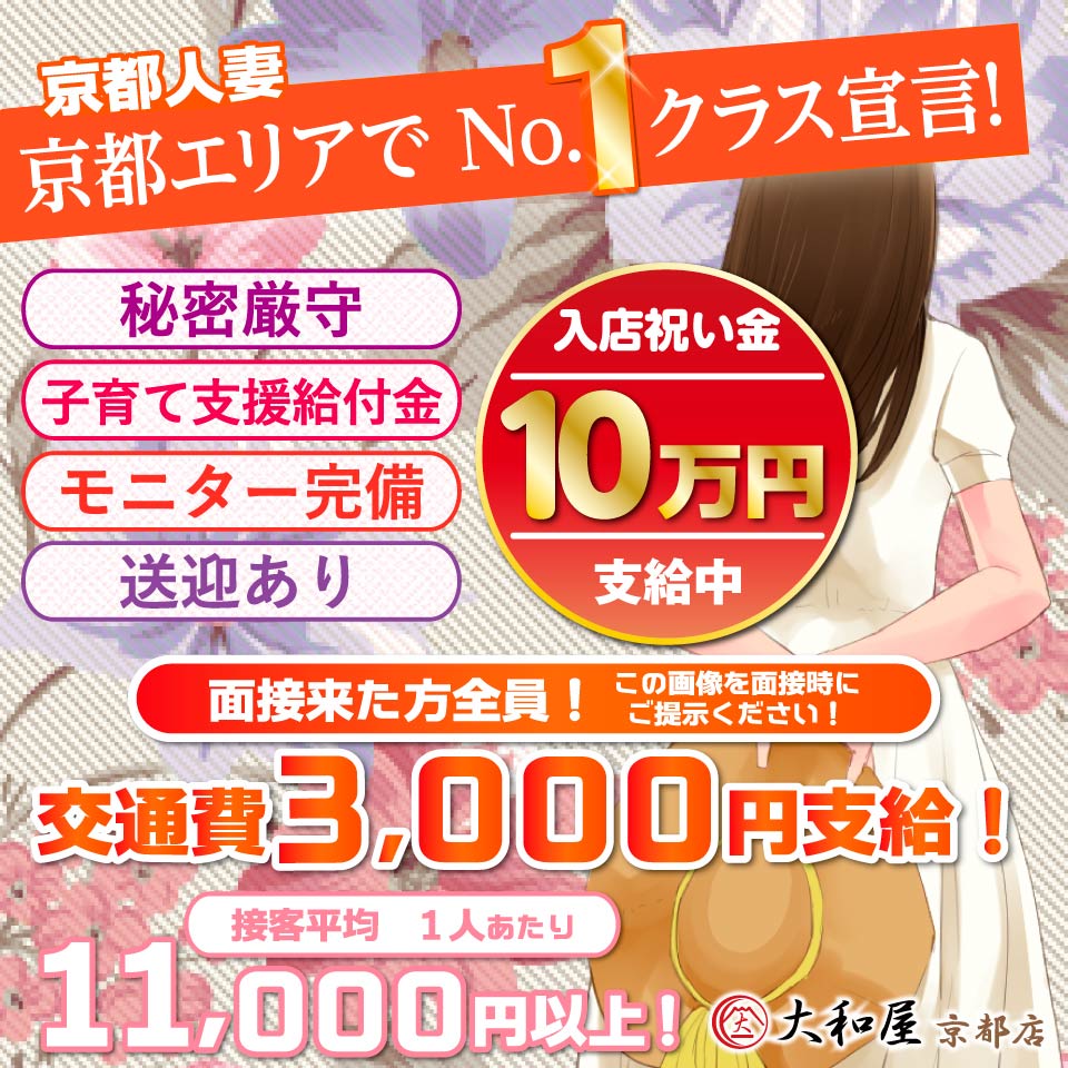 河原町・木屋町の美人系風俗ランキング｜駅ちか！人気ランキング