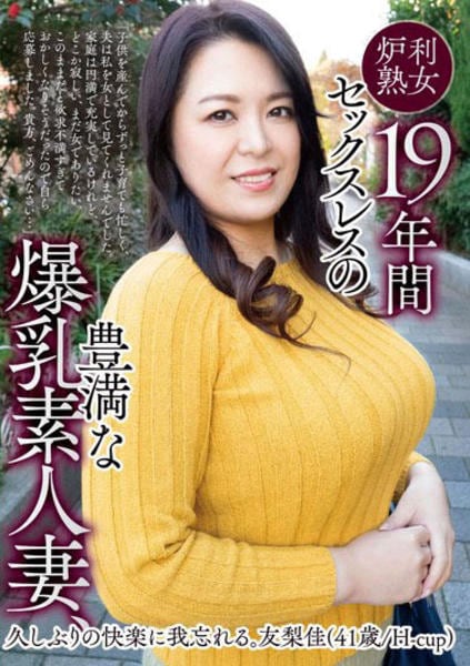 超過激な大胆露出に大興奮！ ムギュッ！寸止め爆乳娘 Ｈカップの巨乳を揉み、舐めまわす！ | 宅配DVDレンタルのTSUTAYA