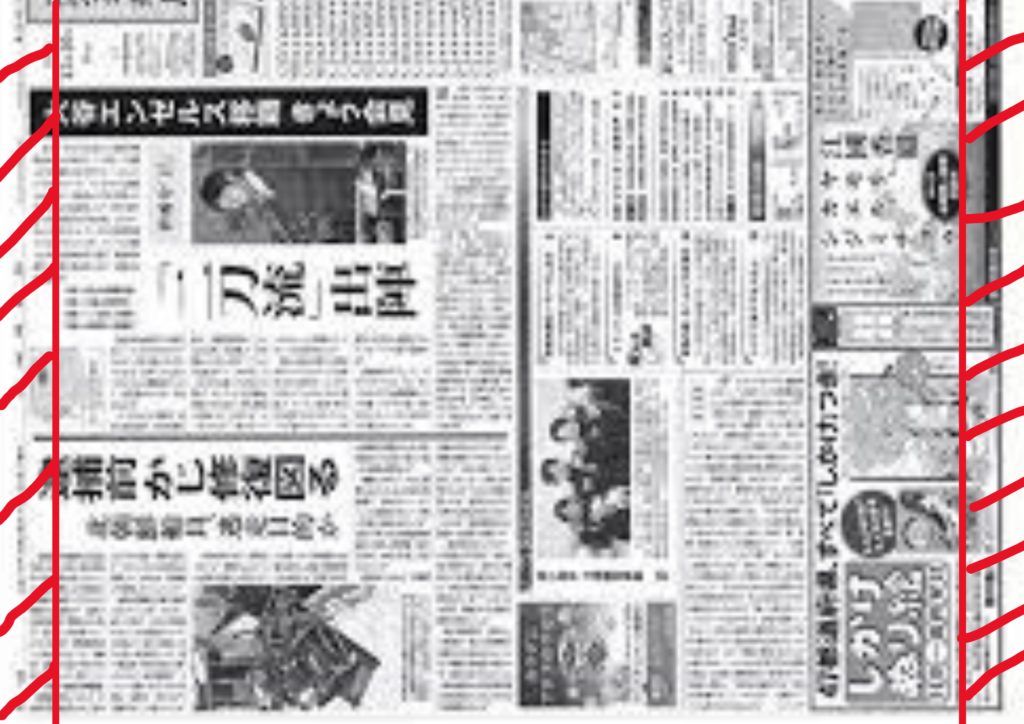 5歳児 丸めて、つなげてあそぼう！新聞紙を使ったあそび♪