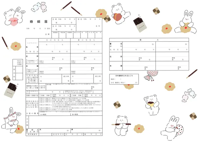 おしゃれな婚姻届を無料ダウンロードみんなの婚姻届猫たちのお祝い エニマリ