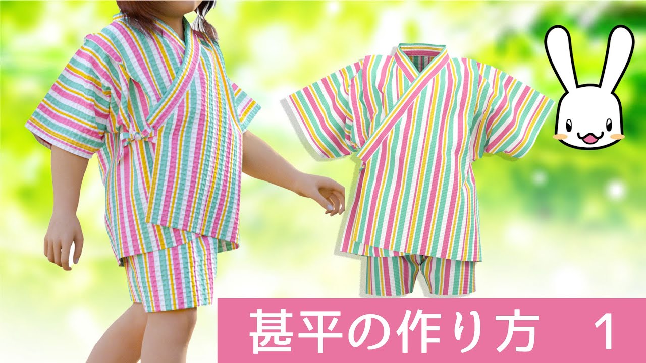 姉弟おそろいの手作り甚平こどものづくり子どものためにいろいろ手作り