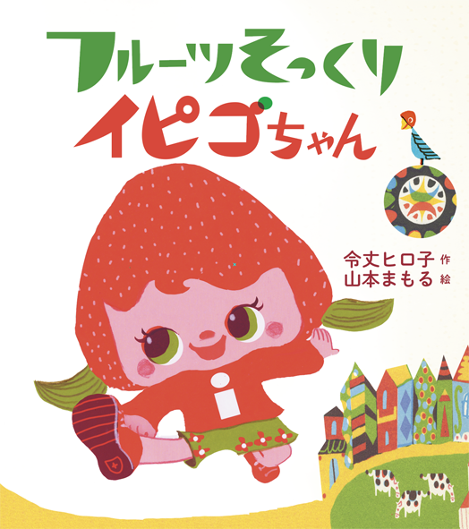 Amazon.co.jp: まっすぐに。 : 青木 あざみ: 本