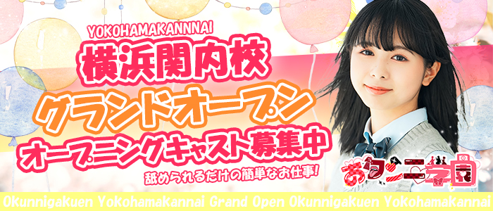 れむ2024年12月10日(火)のブログ｜横浜 関内人妻風俗デリヘル 横浜関内人妻城