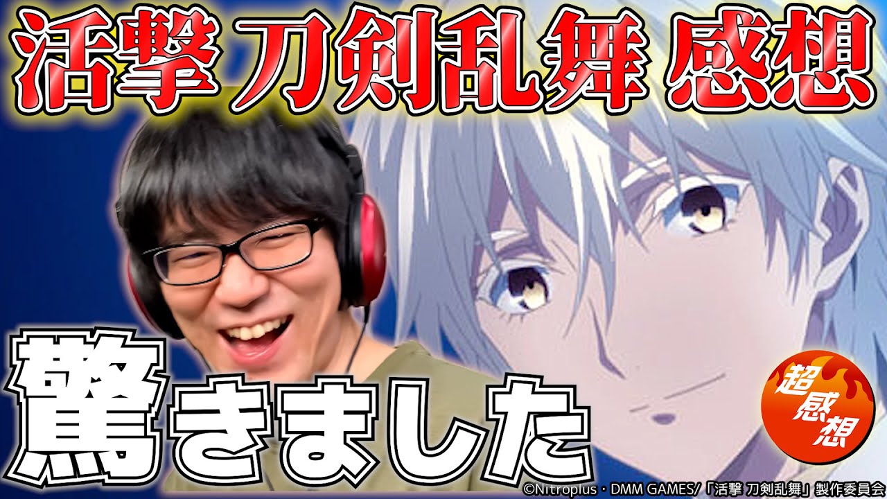 鶴丸国永刀剣男士「刀剣乱舞ONLINE とうらぶ 」公式サイト