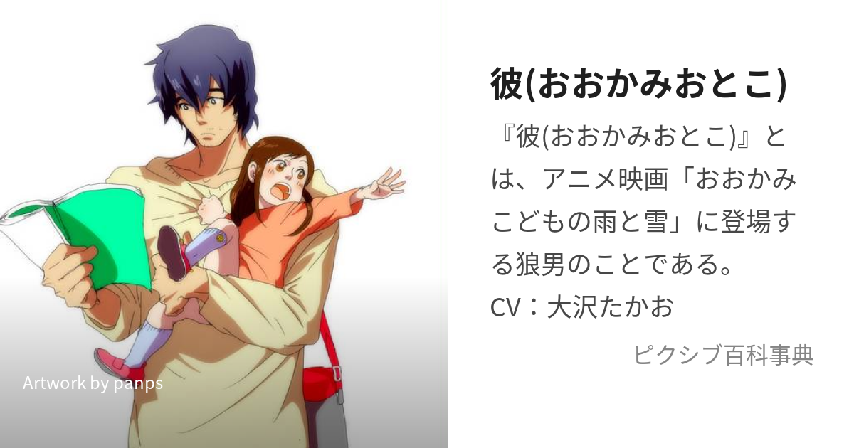 おおかみこどもの雨と雪の聖地巡礼ガイド