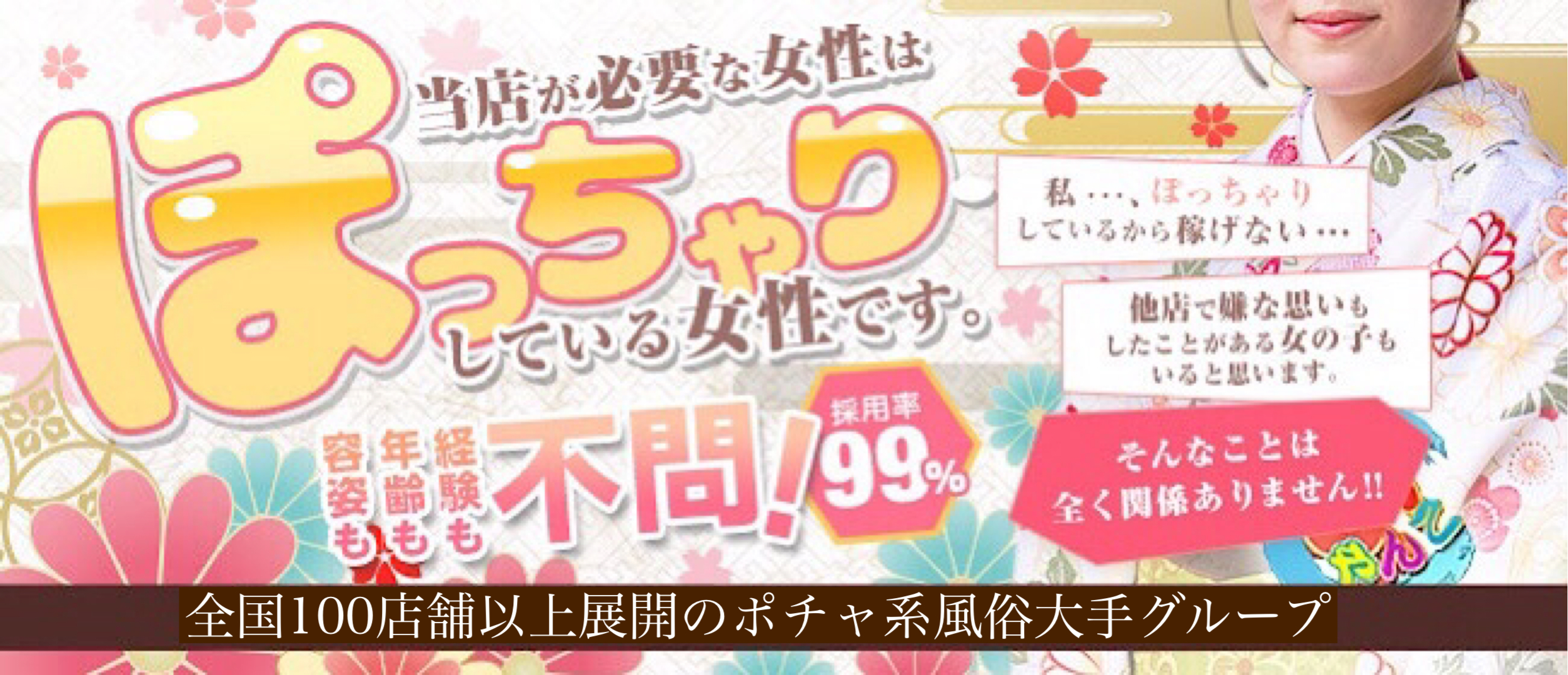 滋賀の本番できるデリヘル！長浜で基盤風俗調査