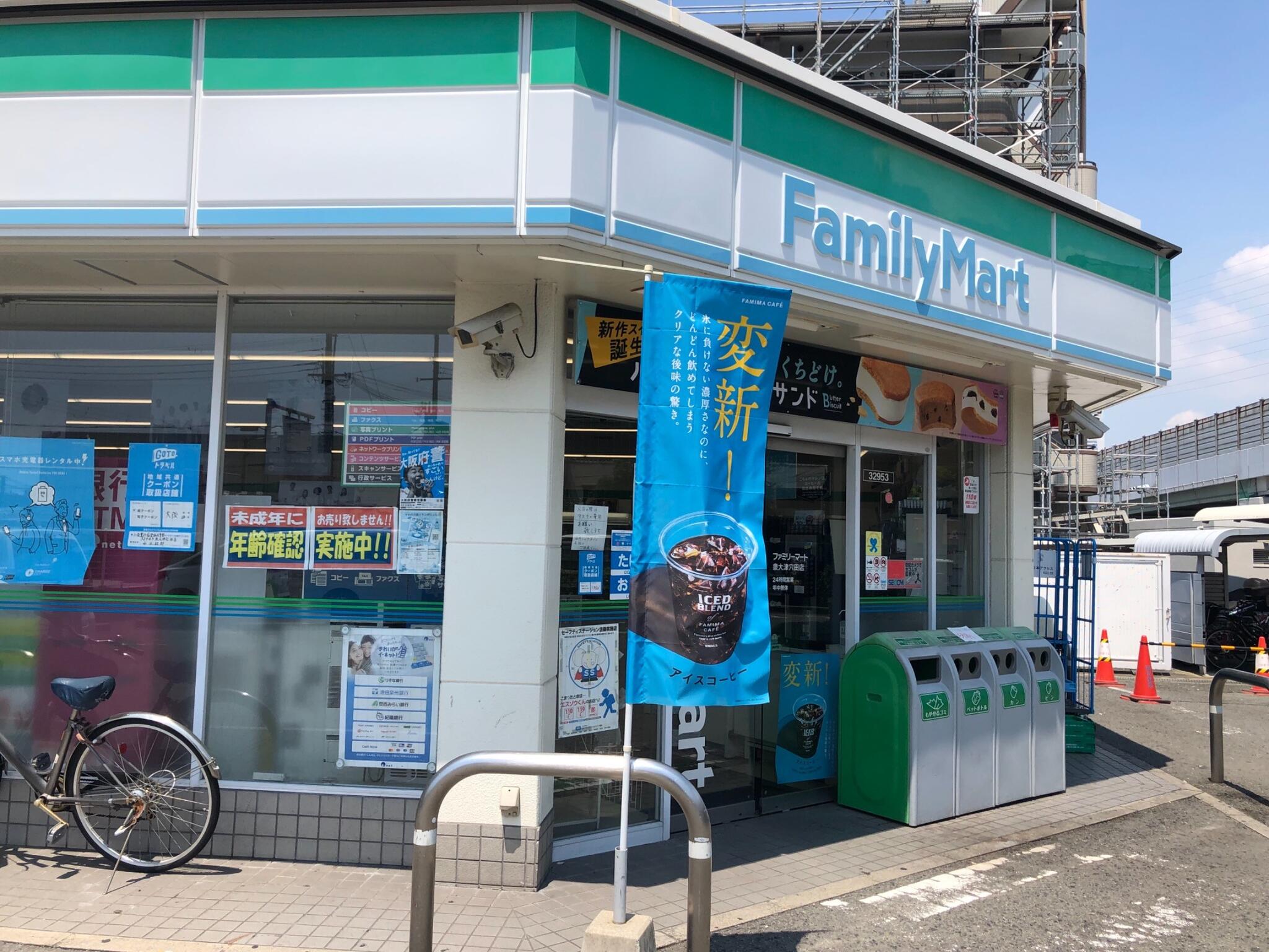 日産大阪販売株式会社 | 泉大津店