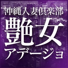 沖縄｜デリヘルドライバー・風俗送迎求人【メンズバニラ】で高収入バイト