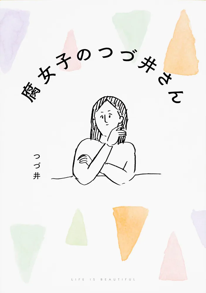 つづ井さんnoteを読んで、恋バナの取り扱いについて思ったことニワオニコ