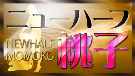 北海道のオナクラ・手コキ求人(高収入バイト)｜口コミ風俗情報局