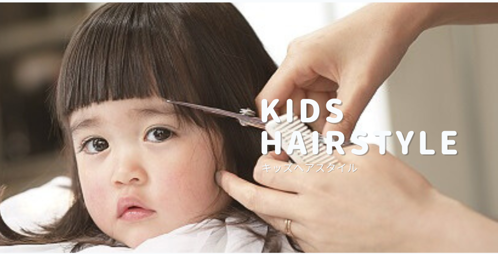 キッズカット 美容師が教える男の子の髪の切り方 Hairstyle for Kidshair works &SOL ♯92