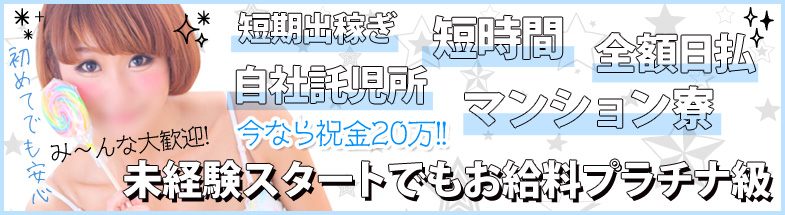 ぱんだのプロフィール｜五反田で人気の風俗店【Riri】