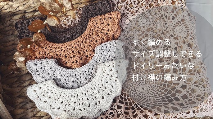 フラックスＣ ラメ のつけ衿作品レシピ手編みと手芸の情報サイト あむゆーず