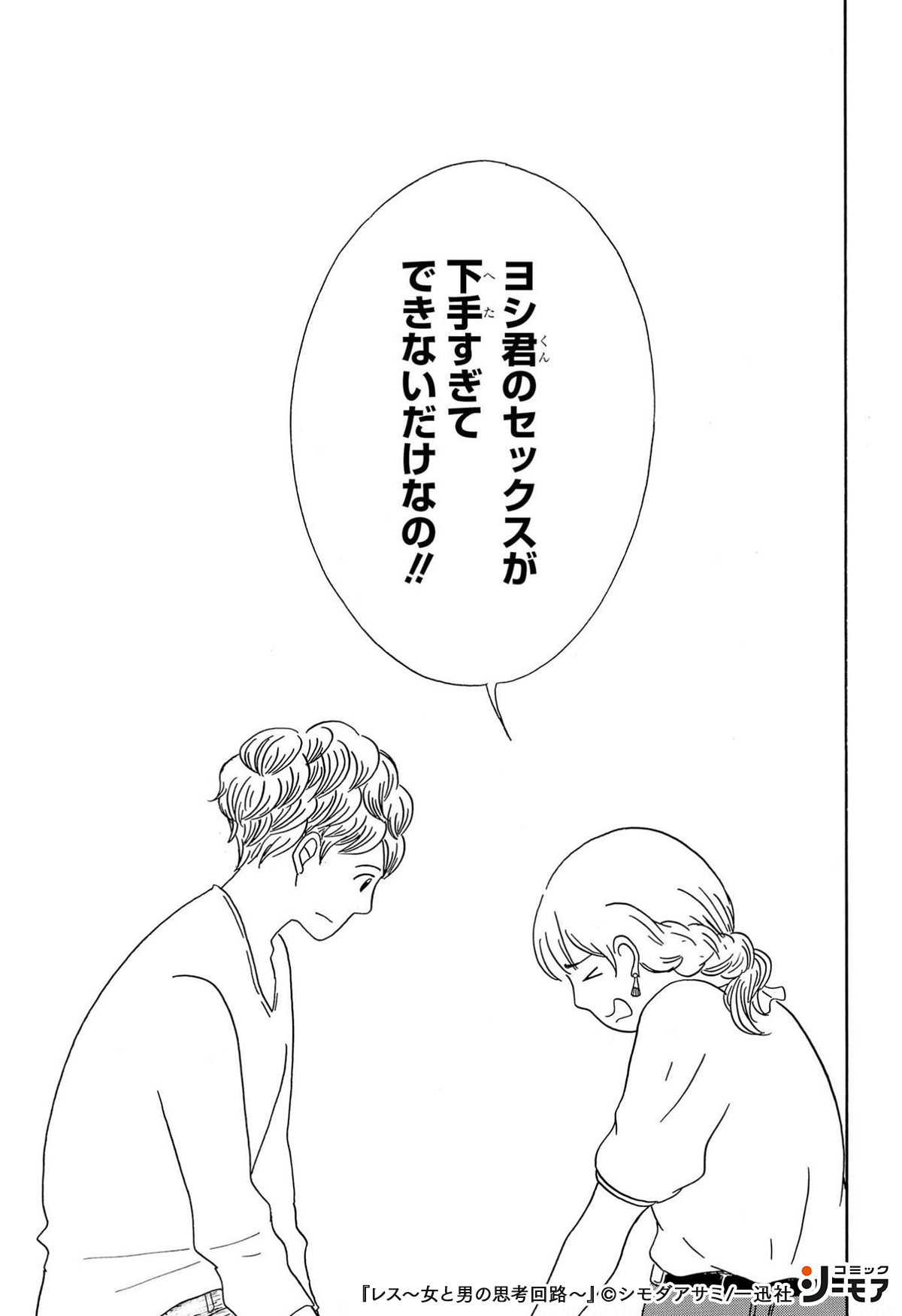 セックス下手な彼氏持ち集合◎大好きな彼のHを上達させる方法を考案｜駅ちか！風俗雑記帳