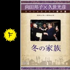 元気いっぱい幸せいっぱい！冬の家族写真の撮影OurPhoto アワーフォト