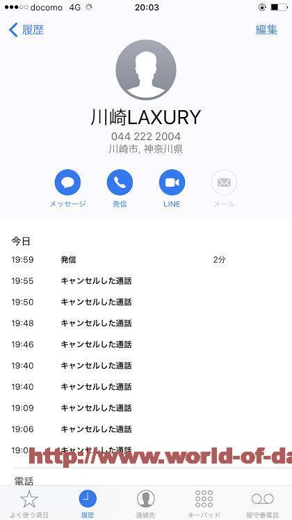 川崎高級ソープ：LUXURY（ラグジュアリー）はハイレベルで最高の持て成しだが鬼のように強気でビビった体験談