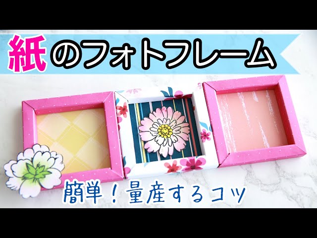 実践 フォトフレームをDIY 中級者向け？caDIY3Dオフィシャルサイト