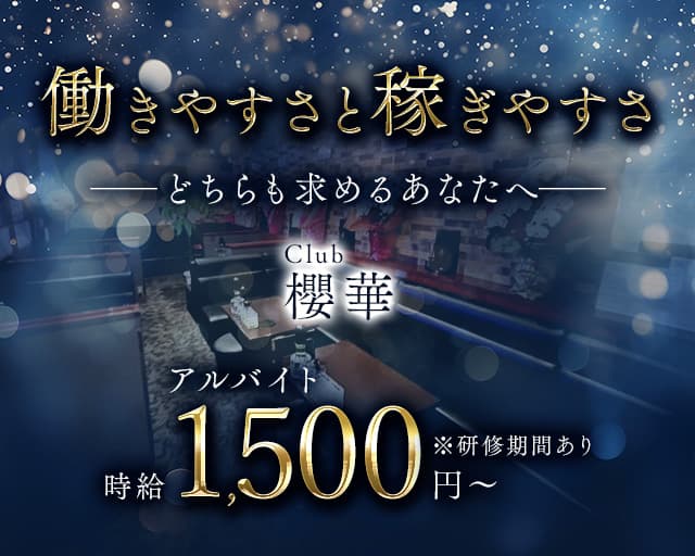 男性求人「いたずらだぁーりん！」の店長・幹部候補他を募集｜男ワーク九州版