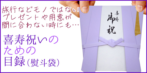 長寿祝いのメッセージ 両親・祖父母が感動するお祝い文例集賞状・表彰状・感謝状の印刷専門店 スピード印刷センターbyARTS 旧：賞状制作工房