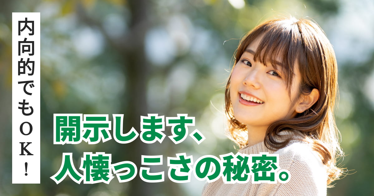 モテの真髄 女性が話しやすい・話しかけやすいと感じる男性の特徴出会いがない男女の恋活コラム