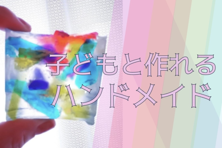 セリアでハンドメイド！5分でできる子供用ヘアゴムの作り方 - 双子のぎーちゃんドンさん子育てブログ