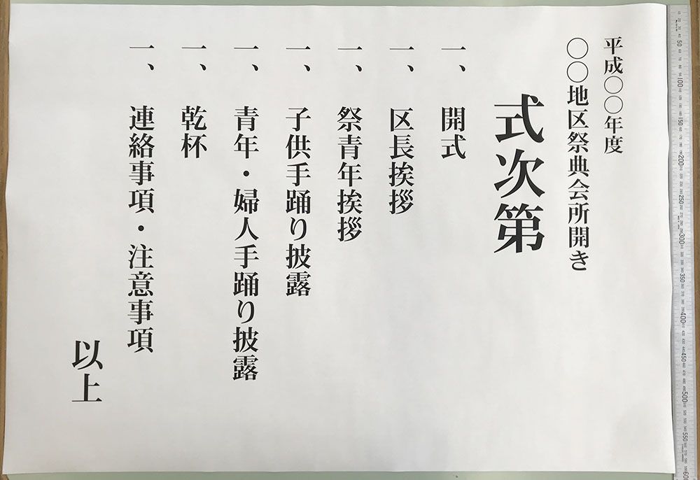 卒業式・入学式などの 式次第として 舞扇 Maisen ほんのり透ける不思議な和紙のような表紙で、雲のようにふわりと中身を包む式次第、Ａ５サイズです。「卒業式次第を、結婚式の招待状のようなおしゃれなものにしたい」という、学生のお客様から頂いたリクエストにお