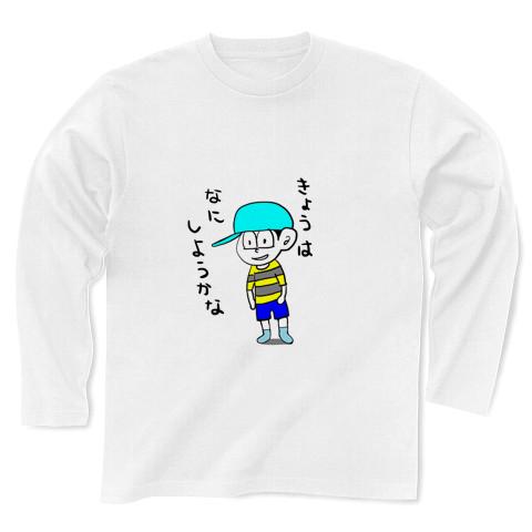 今日は何しようかな？」 ゆき組編- 社会福祉法人 戸祭保育園 ナーサリースクールとまつり社会福祉法人 戸祭保育園 ナーサリースクールとまつり