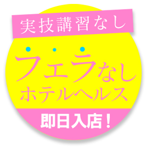 難波のおすすめ箱ヘル7選！ハイレベルの女の子が在籍しているお店多数！｜駅ちか！風俗まとめ