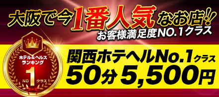 2022年最新】大阪ピンサロおすすめ人気ランキング5選【梅田/難波/京橋】