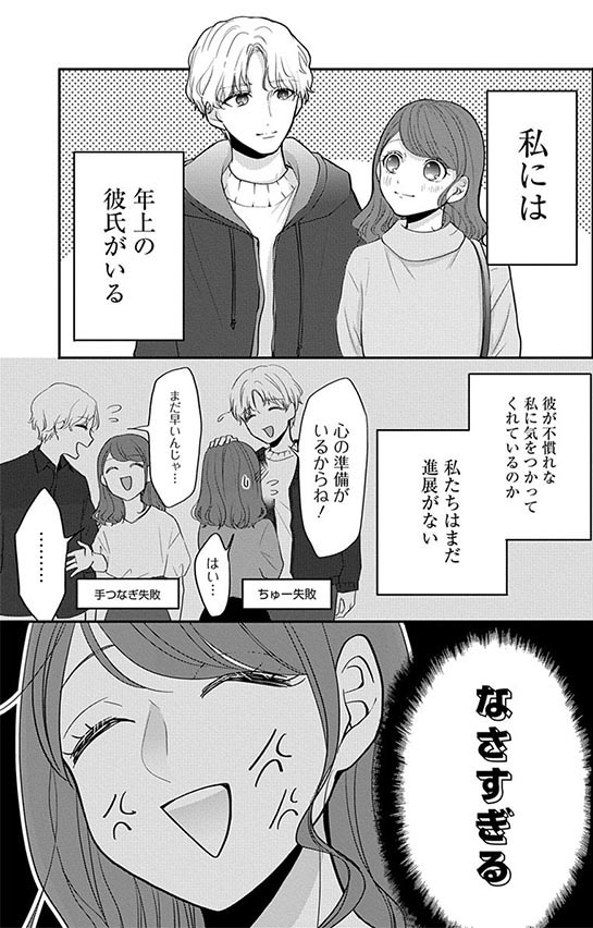 おすすめ恋愛漫画 最高に面白いキュンする名作50選＜世代別＞