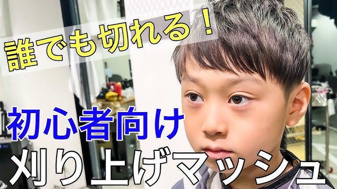 ツーブロック 前髪短め 子供TikTok