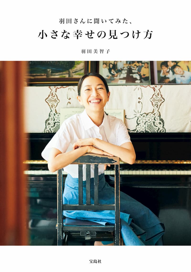 羽田美智子 実家の屋号を復活させるため50歳で起業：日経xwoman