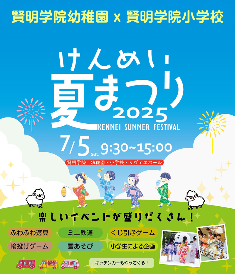 とつか夏祭りのポスターが届きました。2025とつか宿駅前商店会