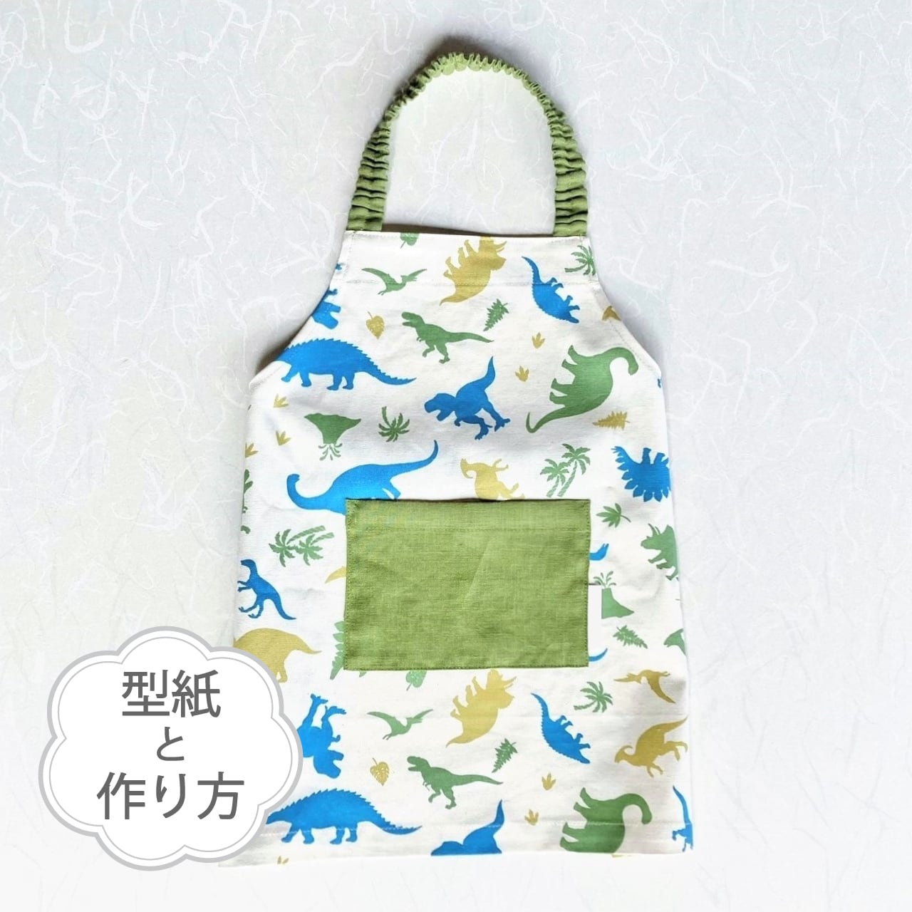 子供サイズバッククロスエプロンの作り方 ハンドメイド子供服 90～160サイズ