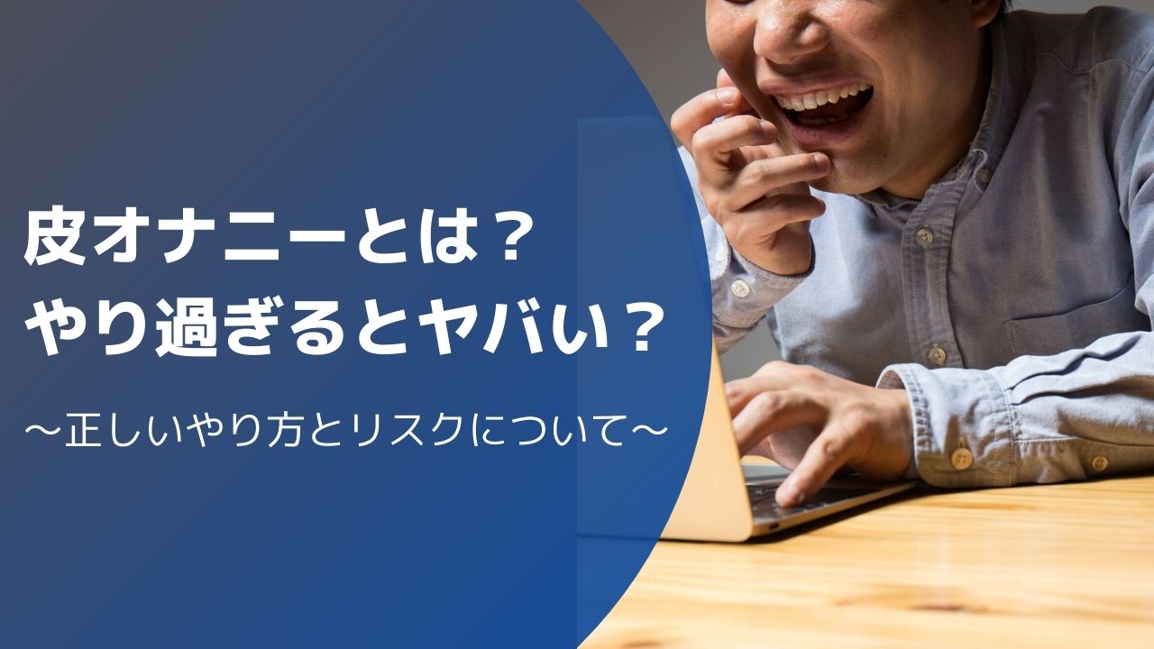 オナ指示亀頭オナニー☆射精の10倍の快感！？男の潮吹きチャレンジ(スレイブハンド（シコシコサポート）) - FANZA同人