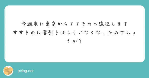 すすきのから愛とアレを込めて－すすきの風俗口コミ体験談－