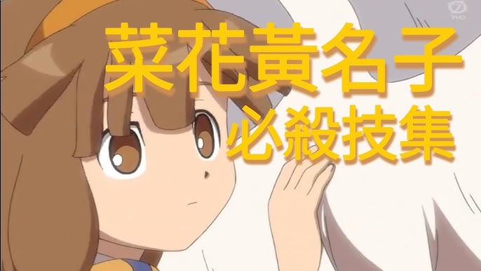 フェイ・ルーンイナズマイレブンGOクロノ・ストーンフェイ・ルーン＆菜花黄名子 もしも未来が変わ - pixiv