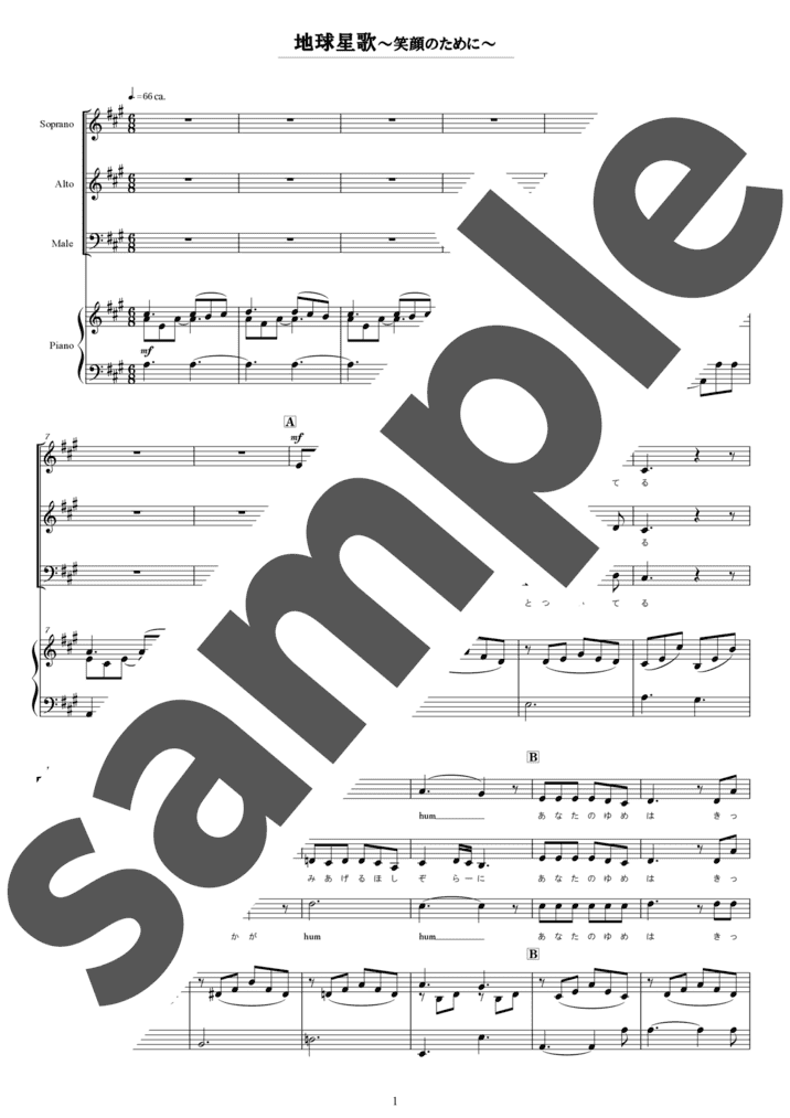 笑顔いっぱい夢いっぱい」合唱練習10月2024年大平台小学校 ブログ大平台小学校 Blog