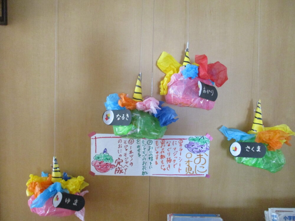 製作キット節分鬼お面おめん豆まき保育園幼稚園保育介護施設