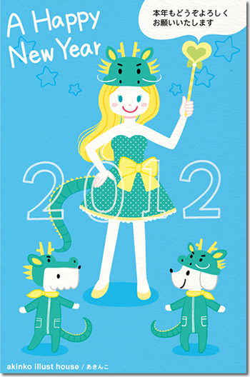 辰！年賀状素材 女の子 イラスト - No: 24546403無料イラスト・フリー素材なら「イラストAC」