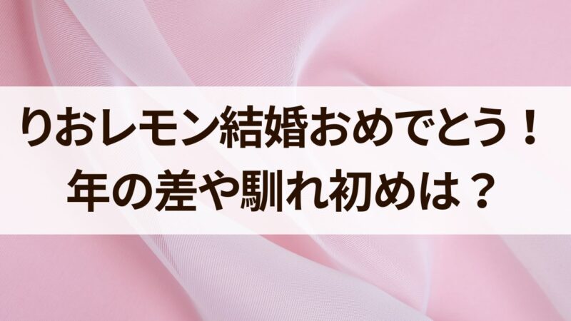 よぉりお夫婦@yoolemon0309• Instagram photos and videos