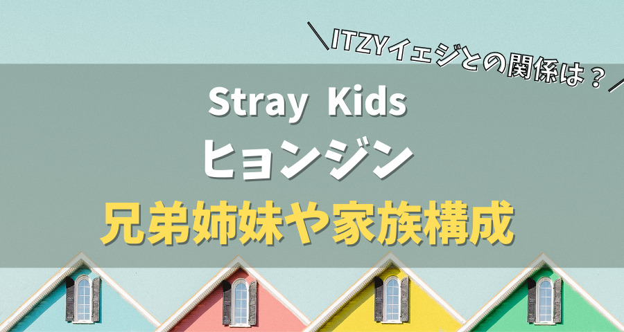 スキズのヒョンジンが、父から息子へと代々受け継がれてきた家族の贈り物を見せてるね。JYPieオッパみたいな太ももじゃないけど、それでも着こなしちゃうところがすごい💅🏻: r kpop