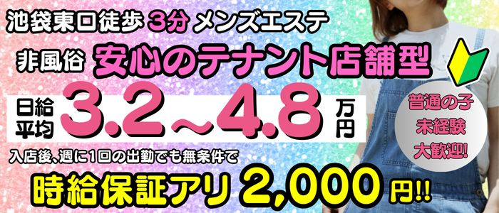 フォーシーズン（フォーシーズン）［吉原 ソープ］｜風俗求人【バニラ】で高収入バイト